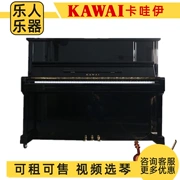 [Nhạc cụ tuyệt vời] sử dụng đàn piano KAWAI Kawaii dòng CX dạy piano thẳng đứng - dương cầm