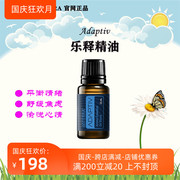 Trang web chính thức của Mỹ doterra trực tiếp bán tinh dầu 15ml, xoa dịu lo lắng và tạo sự an tâm tinh dầu muỗi