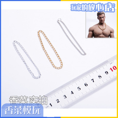 taobao agent 1/6 soldiers' puppet model accessories large gold chain gold and silver necklace local jewelry metal material spot