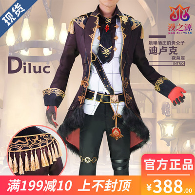 taobao agent Classic suit jacket, clothing, cosplay