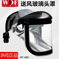 Подлинный 3M HT-401 прозрачная уксусная кислота Волокна Окно-капюшон Защитное электрическое питание 1/коробка