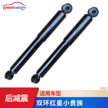 Shuanghuan Automotive Accessories Little Noble Shock Absorber Rear Shock Absorber Front and Rear Shock Absorber Shock Absorber Machine Original Factory Accessories