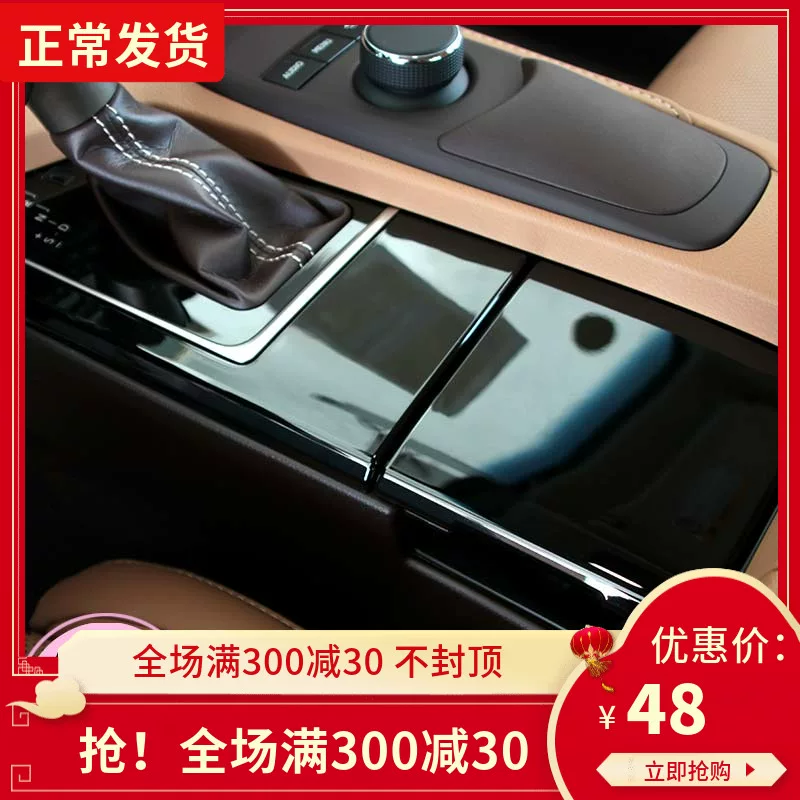 Защитная прозрачная пленка для внутренней модификации Lexus NX200ES250GSRX300450 ISLX центрального блока контрольный лючок царапины наклейка
