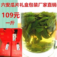 Чай Люань гуапянь, зеленый чай, весенний чай, подарочная коробка, коллекция 2023