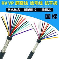 Национальный стандартный кабель RVVP 6 Core 8/8/10/12/14/16/20 Core 0,15/0,2 квадратная линия сигнала