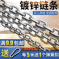 Бесплатная доставка 234568 Жильская цепная цепь Железная цепь Железная цепь.