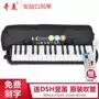 Chi Mei Học sinh 32 phím 37 phím dành cho trẻ em mới bắt đầu học nhạc cụ piano giai điệu gửi ống thổi 32 phím màu đen - Nhạc cụ phương Tây đàn guitar morris