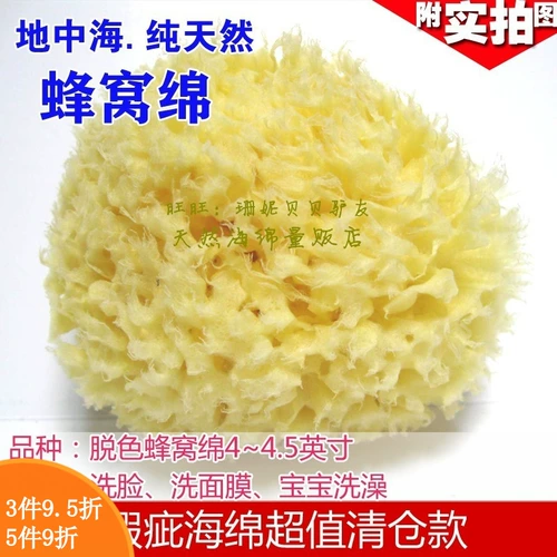 T Ugly Badfire Clear Warehouse мытья грязь Mud Film Baby Baby Natural Seawead Honeycomb Губка 4 ~ 4,5 дюйма
