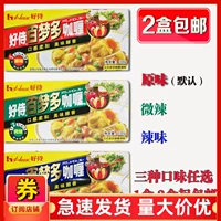 Hao Shi Bai Mengdor Curry Block 100G Японский стиль -стиль блока -приправа карри приправка 1/2/4 Микро -пешеходное аромат