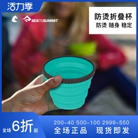 SeatoSummit Outdoor Portable Slanged Watering Cup Cup Anti -Spreading Woutmy Water Anti -Plustering and Shipping Music Cup