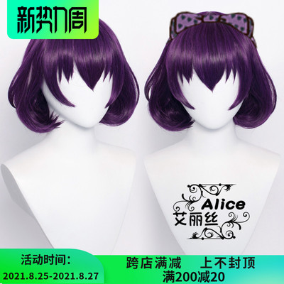 taobao agent Alice's gambling 志 志 cos wig Student Union buckle pear blossom head black and purple