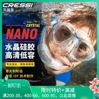 Итальянский Cressi Nano Crystal без дайвинговых зеркал для лица.