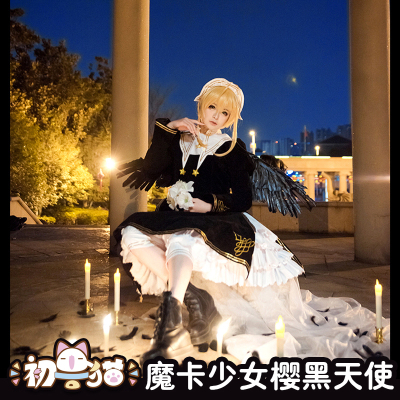 taobao agent Arctic cosplay clothing rental magic card girl cherry blossoms Black angel Cos cosy cos clothing female dress