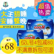 Dawang Anxin ngủ ngon hàng loạt tã tã L30 đêm với sức hút lớn không phải thiên thần ánh sáng vua ngủ ngọt ngào - Tã / quần Lala / tã giấy