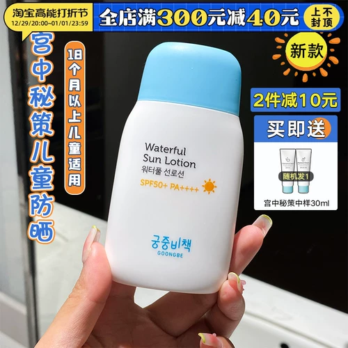 Детский солнцезащитный крем для раннего возраста, физическая защита