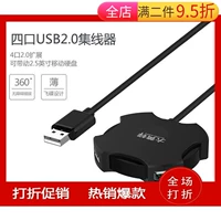 Bộ chia Hub USB một cho bốn máy tính usb2.0 mở rộng đa giao diện trung tâm chuyển đổi chiều dài 1,2 mét - USB Aaccessories quạt mini để bàn