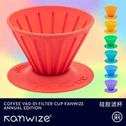 Trường hợp không FANWIZE Rainbow Sugar Series Bộ lọc nhỏ giọt cà phê rửa tay V60 hình nón loại 1-2 người cốc lọc silica gel - Cà phê