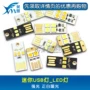 Đèn USB mini siêu mỏng_LED light_Computer Đèn ngủ Đèn USB Công tắc cảm ứng Đèn USB - USB Aaccessories sạc micro usb