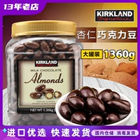 Американский Киркланд, импортированный из деревянного миндалина миндаля и сильных орехов, черная шоколадная фасоль