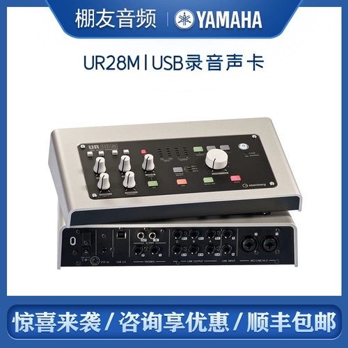 Yamaha Steinberg UR28M USB Audio Interface Sound Card/Travel Card