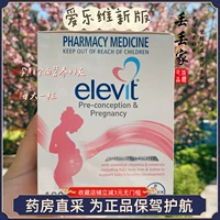 Австралия поднимает подъемные беременные женские композитные витамин 100 Грааля импортировали новую версию новой версии йода -содержимого селена
