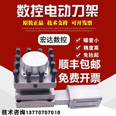 Держатели для посуды 原装全新宏达数控hak21/ld4b免抬电动刀架全型号车床安装专用包邮