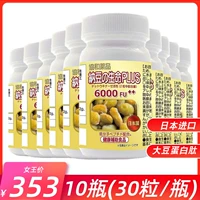 Японская конкорда Sanfang na doudou 6000fu Новое поколение высокого содержания 10 бутылок телевизора, та же самая жизнь киназы нановых бобов