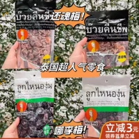 Таиланд возвращает душевное мясо, импортированное магмаг меда -диалет сливовой фильм, который Plum, Qianxuemei Appeting Song Song Cian Casual Snacks