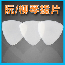 Плектр 涓槷鎷ㄧ墖璧涚拹鐠 鏌崇惔鎷ㄧ墖 澶ч槷 灏忛槷鎷ㄧ墖 鏈堢惔鎷ㄧ墖婕斿绾у凹榫欐嫧鐗