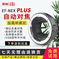 Leada Plus Canon EF EOS Lens Turning Fe Nex A7 E Port Automatic Focus Video Rotor