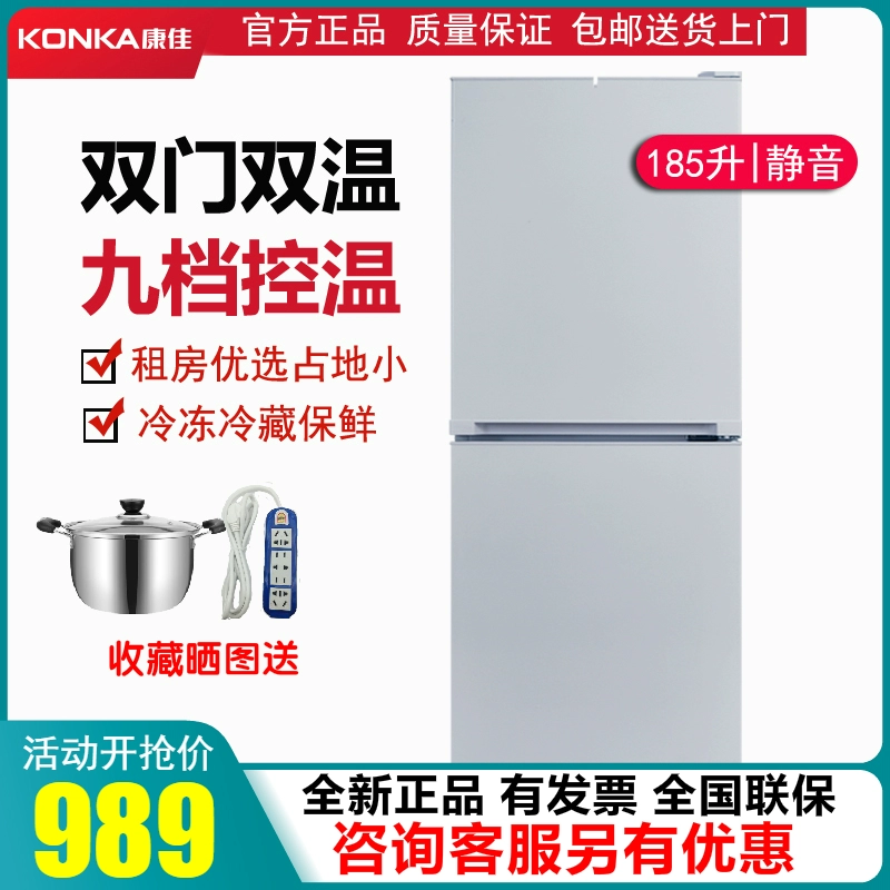 Konka  Konka BCD-185GB2S tủ lạnh cửa đôi cho hộ gia đình nhỏ cho thuê tủ lạnh cửa đôi tiết kiệm năng lượng - Tủ lạnh