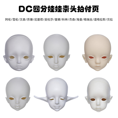 taobao agent DollChateaubjd doll DC4 points male and female Suitoukana Susan official genuine puppet