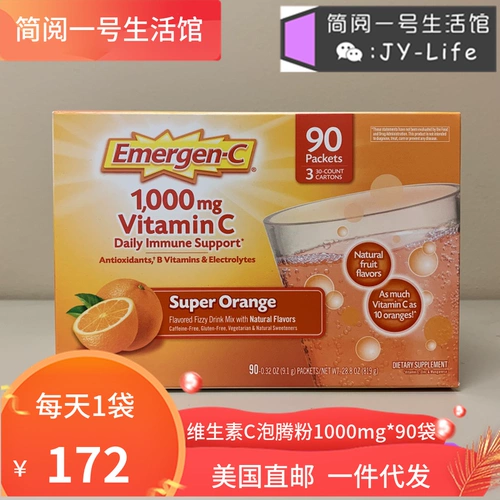 American SF Direct Preme Emerge C Vitamin C Витамин C опубликовано порошок 90 упаковывать три вкуса