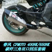 [Đầu máy Jinlang] gió mùa xuân 400NK NK650MT sửa đổi áp suất trở lại tam giác đầu carbon hai ống xả ống xả - Ống xả xe máy