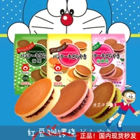 Marukyo Marukyo Gold Cake Ding Cat японская импортная детская закуски для хлебобукового торта закуски