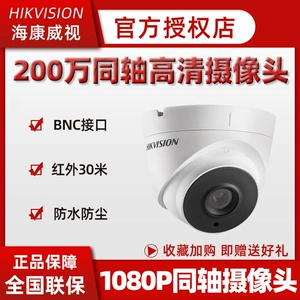 Hikvision, контролирующая камеру 2 миллиона моделирования с валом, инфракрасная камера высокой четкости DS2CE56D1T-IT3