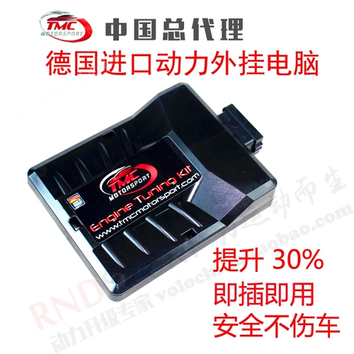 Британская TMC Turbine Plug -In Computer Dynamic Modication Улучшение двигателя щетка.
