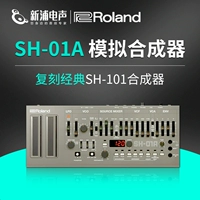 [Электрический звук Shinpu] Roland SH-01A Синтетическое синтетическое воспроизведение Roland SH-101