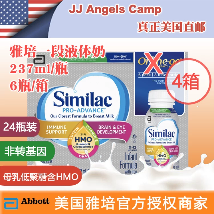 Американский новый Abbott Similac, раздел гипогликемии содержит 5 HMO жидкого молока 237 мл*24 бутылки воды молоко