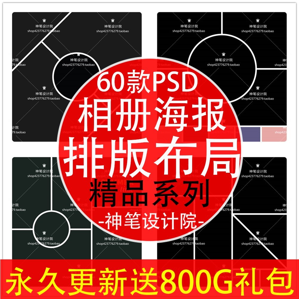 s1149几何写真相册照片排版布局宣传海报版式PSD分层模板设计素材