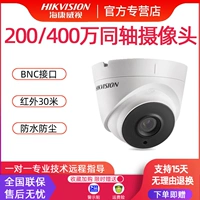 Hikvision DS2CE56D1T-IT3 Мониторинг камера 2 миллиона моделирования с валом