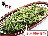 Чай Мао Фэн, чай Синь Ян Мао Цзян, зеленый чай, весенний чай, чай рассыпной, коллекция 2023