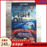 Гонконг покупает Винвин Уинвин/Мару Норвежская Норвежская Арктика Глубокая рыбий жир 60. ДРУГИЕ БЕСПЛАТНАЯ ДОСТАВКА
