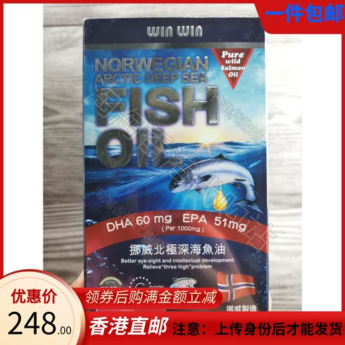 Гонконг покупает Винвин Уинвин/Мару Норвежская Норвежская Арктика Глубокая рыбий жир 60. ДРУГИЕ БЕСПЛАТНАЯ ДОСТАВКА