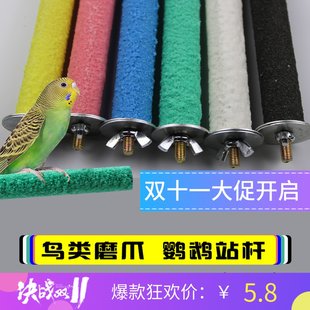 歯が生えるスティック、つや消しオウムのおもちゃ、噛む爪研ぎ棒、鳥用品、鳥かごアクセサリー、スタンドバー、スタンドスタンドポール