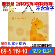 Tong Tai hộp quà tặng túi xách quần áo trẻ em giấy kraft túi bé cung cấp truy cập túi quà tặng