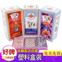 Вся коробка 144 Заместитель подлинной пластиковой коробки Yaoji 989 Покерная партия взрослая креативная пластиковая коробка Yaoji Paper Card Park Keak