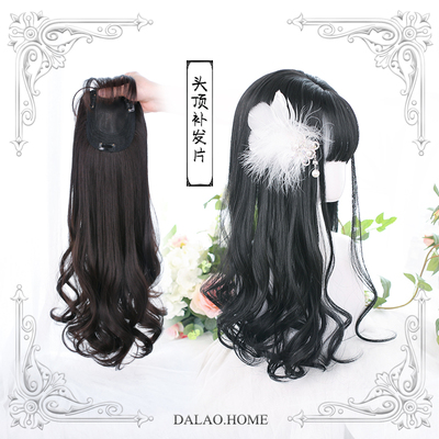 taobao agent | Big guy's home | Equipment with long curls on the top of the head, a piece of hidden hidden without traceless hair, natural supplement accessories accessories