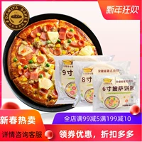Семь брат пицца пицц эмбрион 6 -инт 8 -инт 9 -дюймовый домашний материал для выпечки ингредиенты пицца пицца пицца пицца пицца пицца торт.