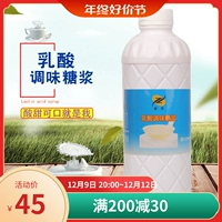 Lianqing молочной кислоты сироп приправа, прорастание ликера, шейки матки, напитки концентрированное сок молоко